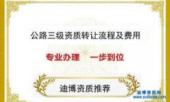 公路资质如何申请公路施工企业资质是如何申