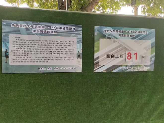 开云 开云体育平台大兴火车站城市通廊工程建设进入收尾阶段！(图2)
