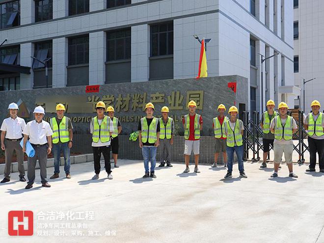 合洁科技电子净化车间工程建设包括哪些费用项目开云 开云体育官网(图6)