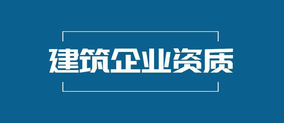 公路资质是哪个部门审批-接资质办理Kai