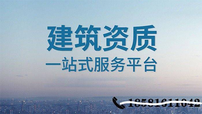 公路资质是哪个部门审批-接资质办理Kaiyun 开云(图2)