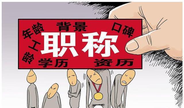 土木工程职称有哪些？高级工程师职称评定对