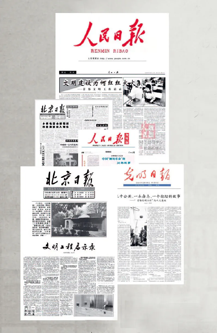 开云体育 Kaiyun.com 官网入口28年的文明工程探索与实践 20年的《文明》探究与展开(图2)