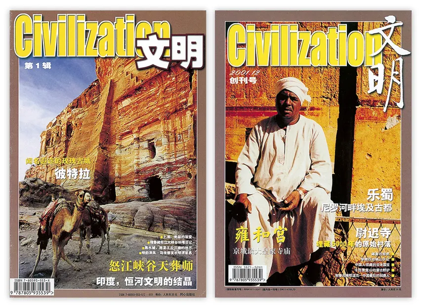 开云体育 Kaiyun.com 官网入口28年的文明工程探索与实践 20年的《文明》探究与展开(图6)