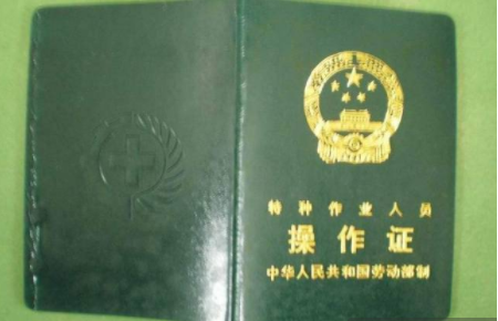 开云 开云体育官网国家安监局特种证件查询网站(图2)