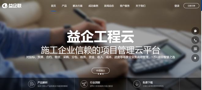 Kaiyun 开云体育益企联科技新官网正
