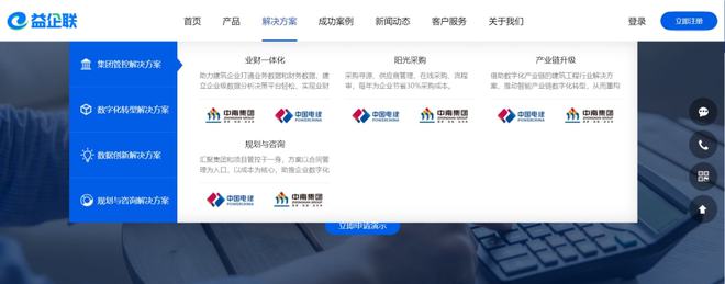 Kaiyun 开云体育益企联科技新官网正式发布 加速为施工企业全生命周期管理赋能(图3)
