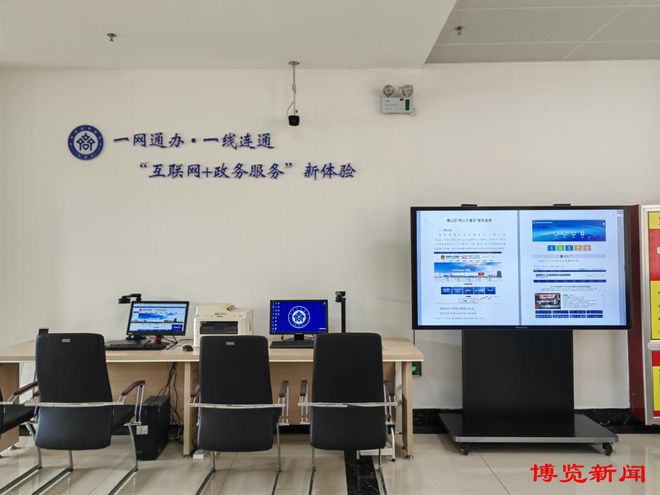 博山区全力规范建设网上办事区开云体育 Kaiyun.com 官网入口(图2)