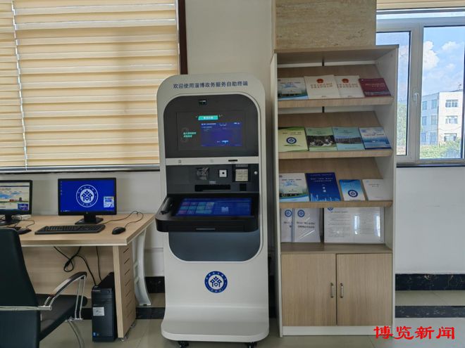 博山区全力规范建设网上办事区开云体育 Kaiyun.com 官网入口(图3)