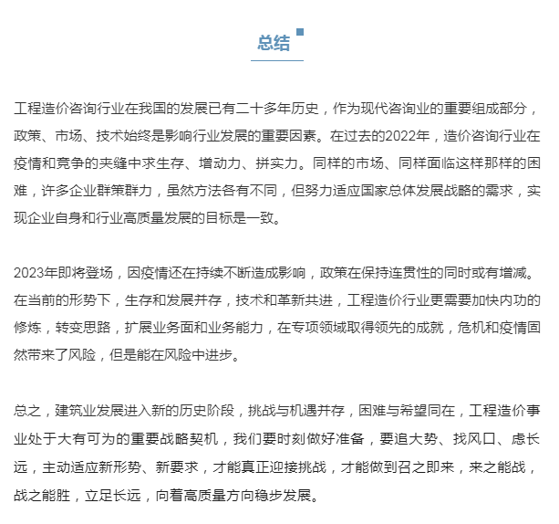 盘点2Kaiyun 开云体育022工程造