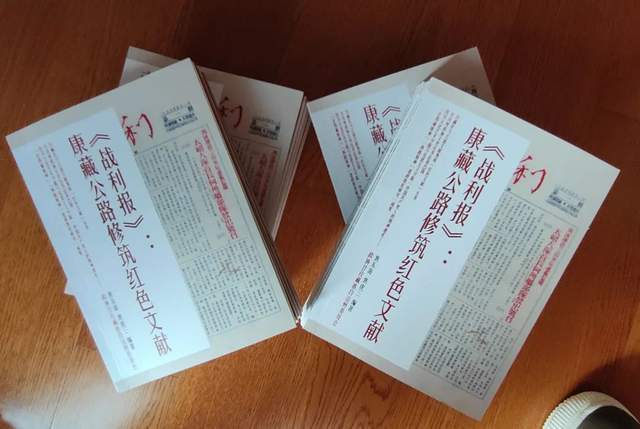开云体育 开云官网这部红色文献犹如一道绚丽的光辉照耀继续建设西藏的人们(图3)