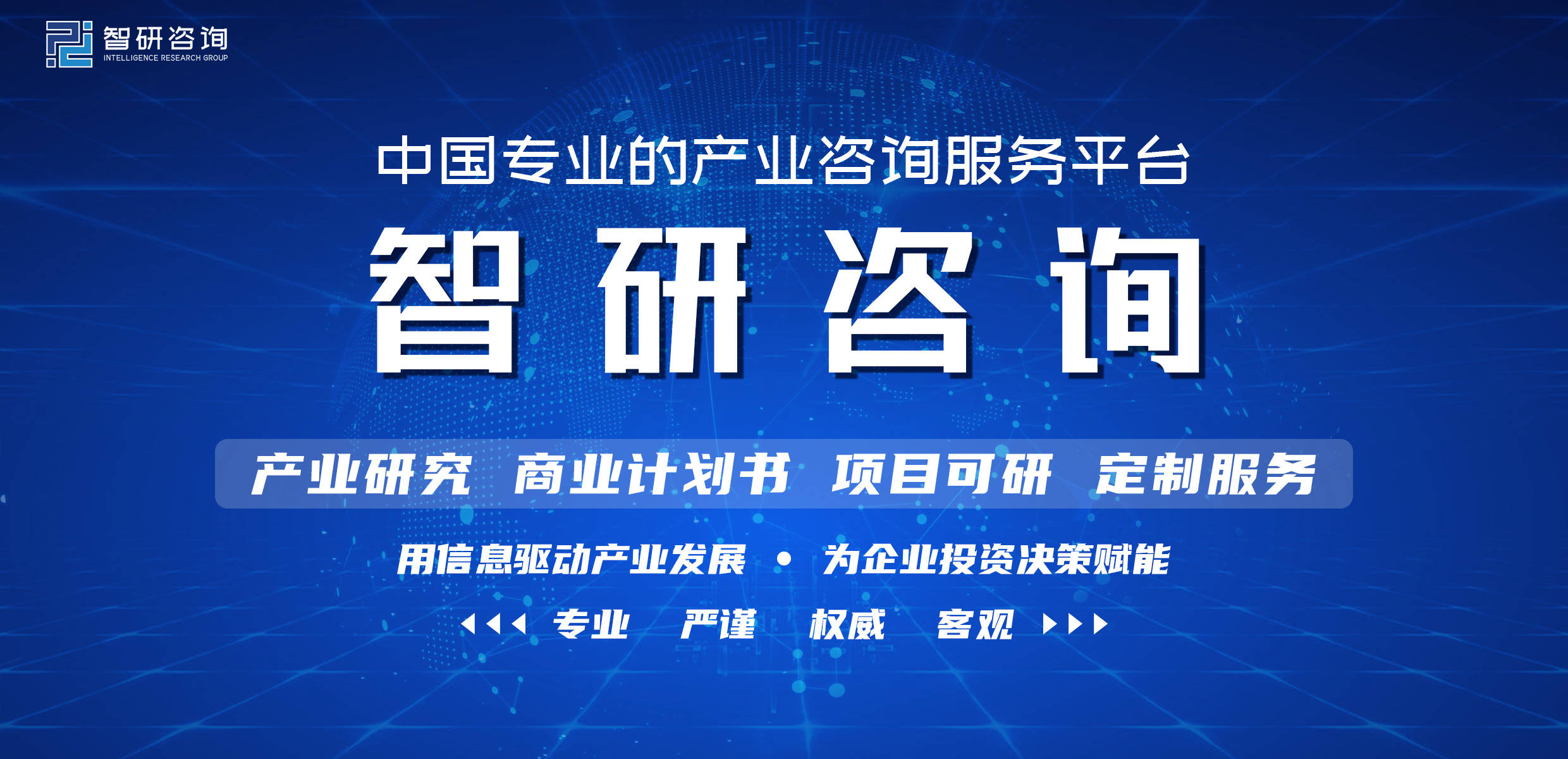 开云体育 开云官网2022-2028年中国工程项目管理行业市场全景调研及市场竞争策略报告(图1)