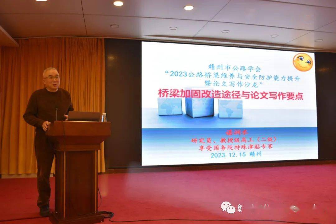 聚焦专业综合素质 提高论文写作能力--市公路学会成功举办2023公路桥梁维养与安开云体育 Kaiyun.com 官网入口全防护能力提升暨科技论文写作沙龙(图3)