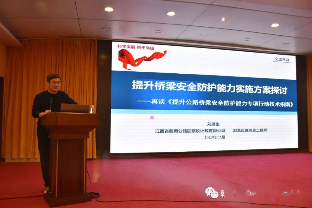 聚焦专业综合素质 提高论文写作能力--市公路学会成功举办2023公路桥梁维养与安开云体育 Kaiyun.com 官网入口全防护能力提升暨科技论文写作沙龙(图5)