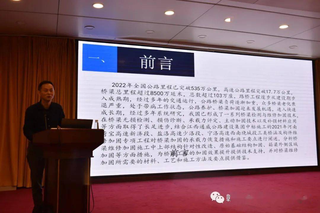 聚焦专业综合素质 提高论文写作能力--市公路学会成功举办2023公路桥梁维养与安开云体育 Kaiyun.com 官网入口全防护能力提升暨科技论文写作沙龙(图6)