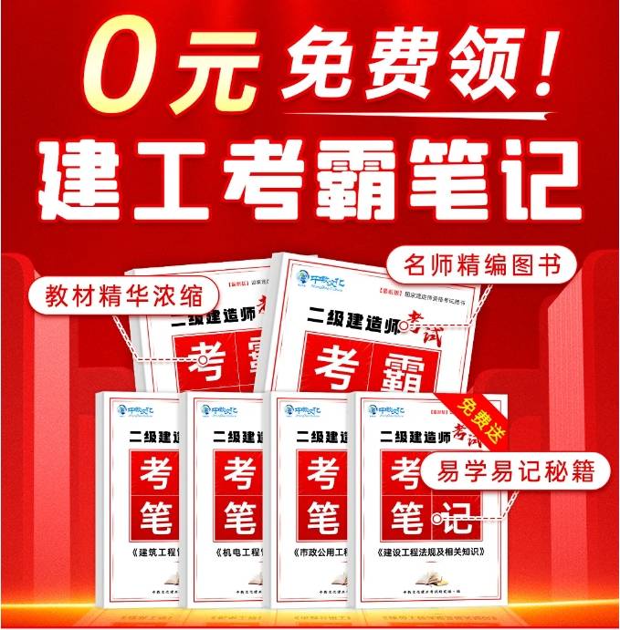2024年二级建造师报开云体育 Kaiyun.com 官网入口名入口官网及报名时间(图3)