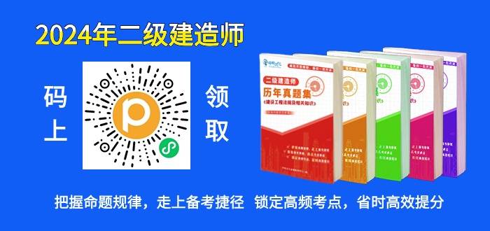 2024年二级建造师报开云体育 Kaiyun.com 官网入口名入口官网及报名时间(图2)