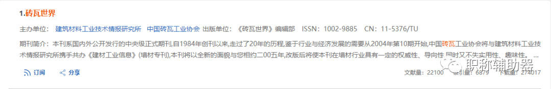 建筑工程领域有哪些可以推荐的期刊？开云 开云体育平台(图2)