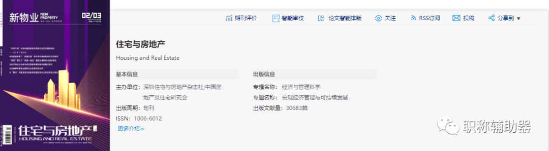 建筑工程领域有哪些可以推荐的期刊？开云 开云体育平台(图3)