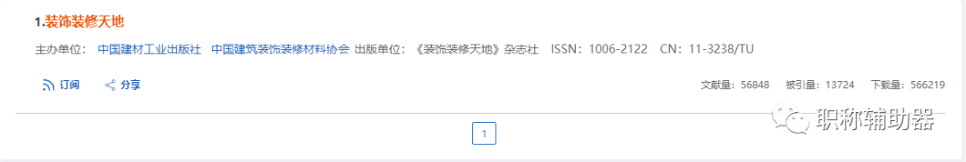 建筑工程领域有哪些可以推荐的期刊？开云 开云体育平台(图4)