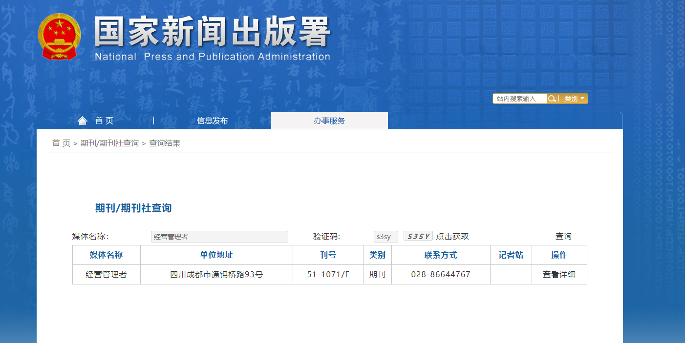 公路工程杂志是合开云 开云体育官网规期刊