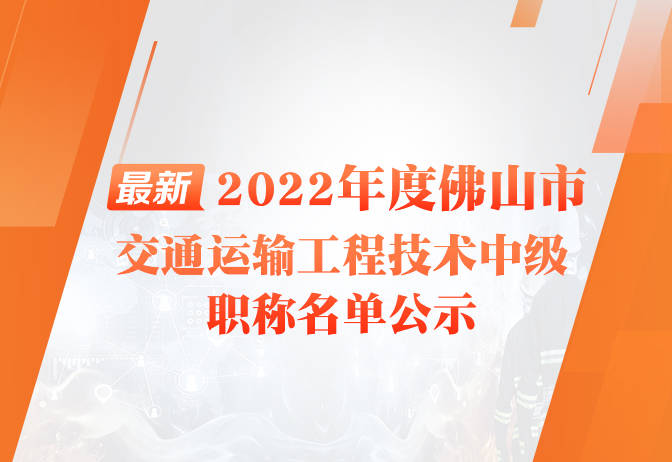 开云体育 开云平台最新！2022年度佛山