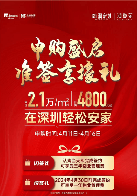 光明可售人才房发布配售公告配售均价243