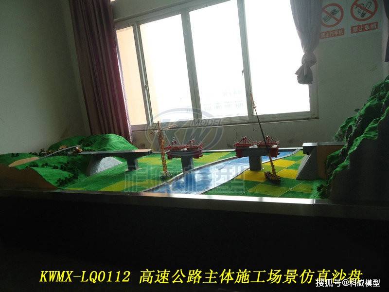 高速公路主体工程沙盘 铁道工程仿真沙盘开云 开云体育官网(图3)