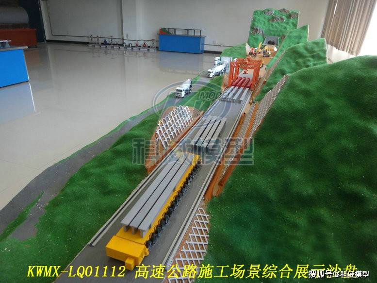 高速公路主体工程沙盘 铁道工程仿真沙盘开云 开云体育官网(图4)