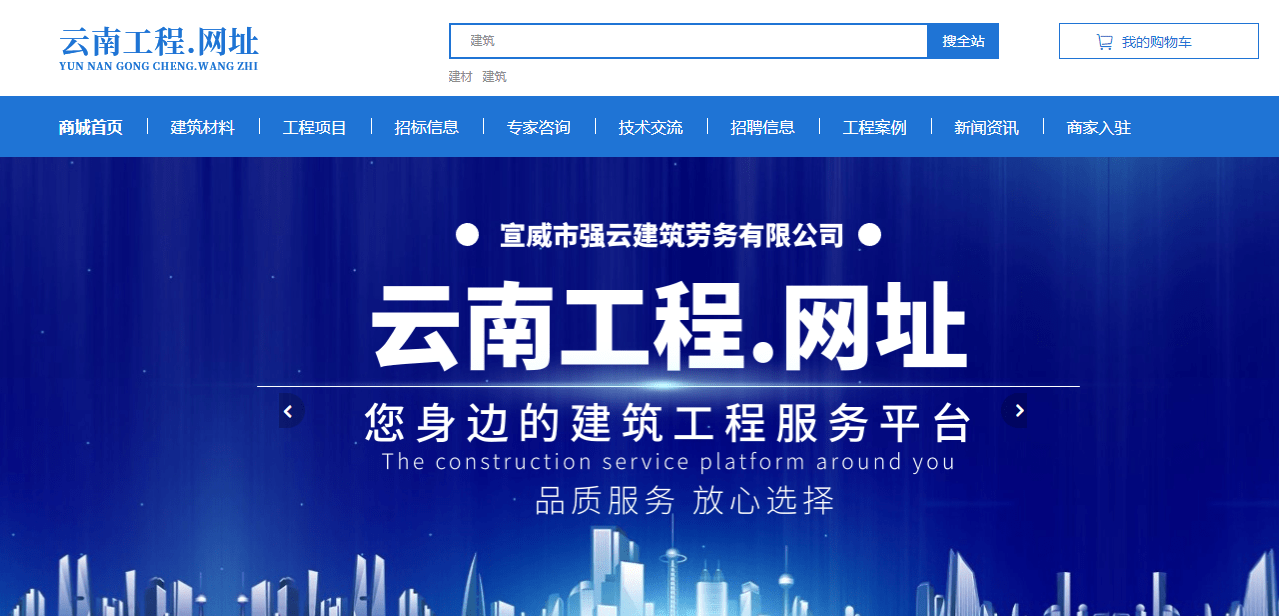云南工程平台开云 开云体育平台推进建筑行
