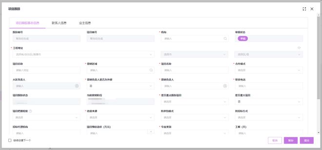 提升投标成功率！知名工程建设集团全开云 开云体育平台面启用得帆云项目招投标系统(图4)