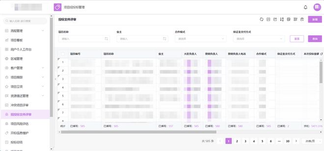 提升投标成功率！知名工程建设集团全开云 开云体育平台面启用得帆云项目招投标系统(图7)