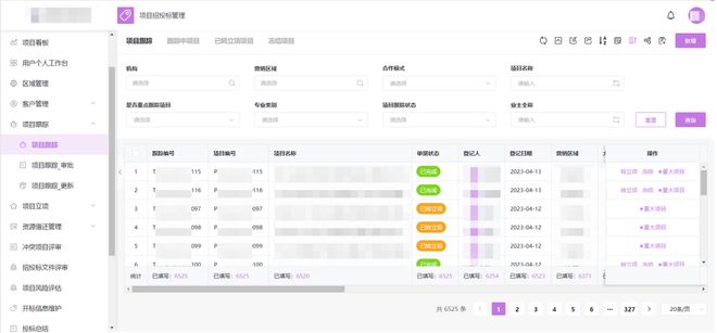 提升投标成功率！知名工程建设集团全开云 开云体育平台面启用得帆云项目招投标系统(图3)