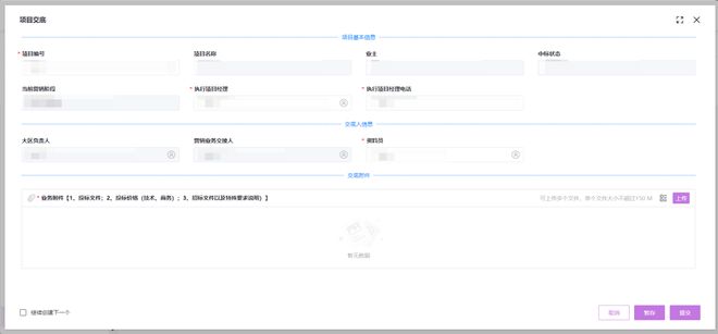 提升投标成功率！知名工程建设集团全开云 开云体育平台面启用得帆云项目招投标系统(图9)