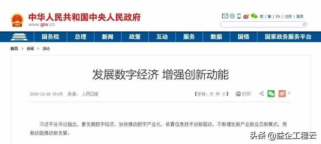 益企工程云开云体育 开云官网：建筑企业数
