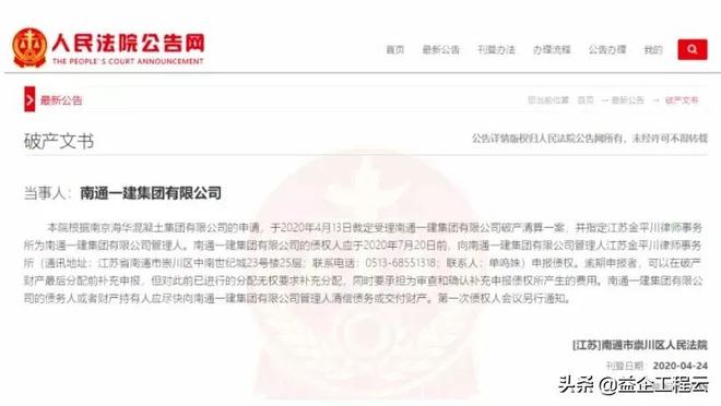 益企工程云开云体育 开云官网：建筑企业数字化时不我待(图2)
