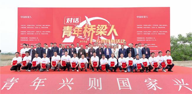 对话青开云 开云体育官网年桥梁人·“五四”特别活动在江苏镇江举办(图18)