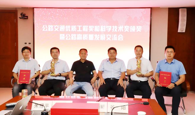 喜报！农垦建工路桥荣获我国公路工程最高开云体育 开云平台奖李春奖(图2)