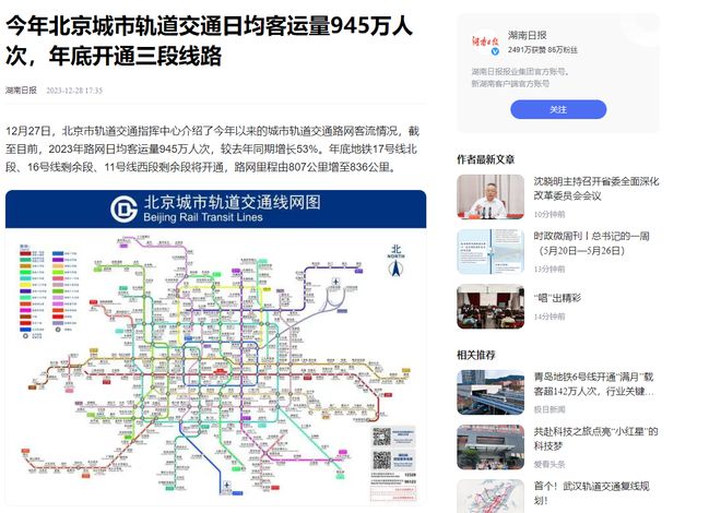 全军覆没！已公开云体育 Kaiyun.com 官网入口布的29个城市地铁全亏损为什么还要疯狂建？(图7)