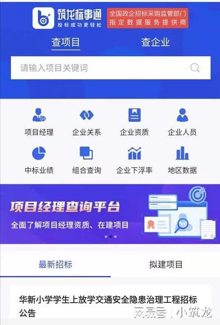 Kaiyun 开云体育项目经理无在建工程是如何定义的？(图2)
