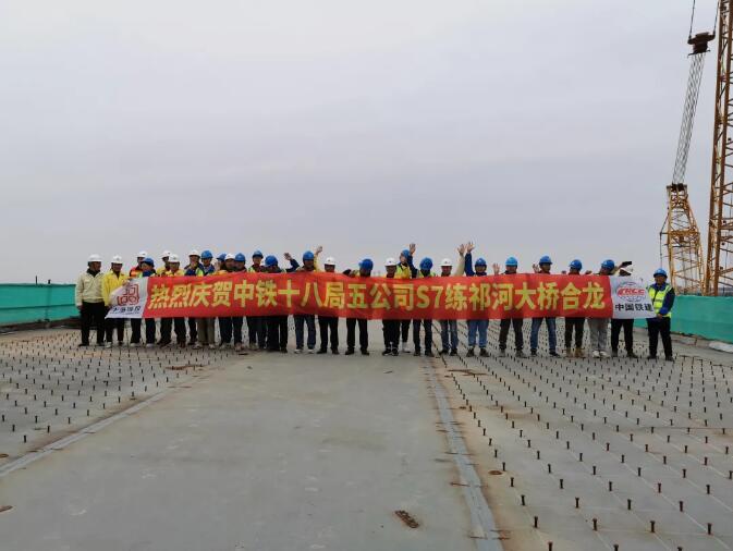 开云体育 开云官网练祁河大桥顺利合拢S7