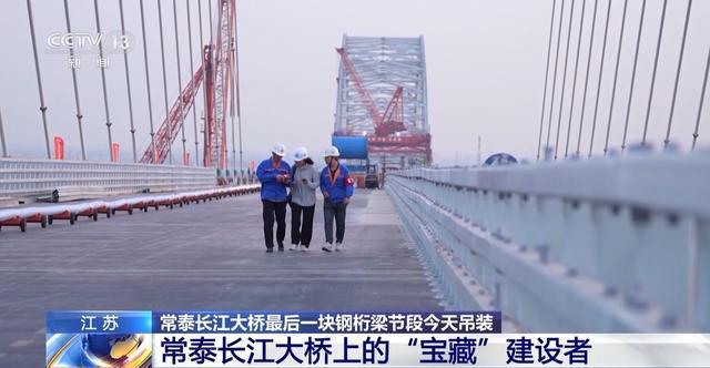 工地发明家、大桥哥……这座超级开云 开云体育平台大桥背后的他们很“宝藏”(图3)