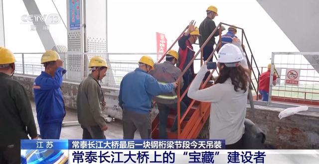工地发明家、大桥哥……这座超级开云 开云体育平台大桥背后的他们很“宝藏”(图4)