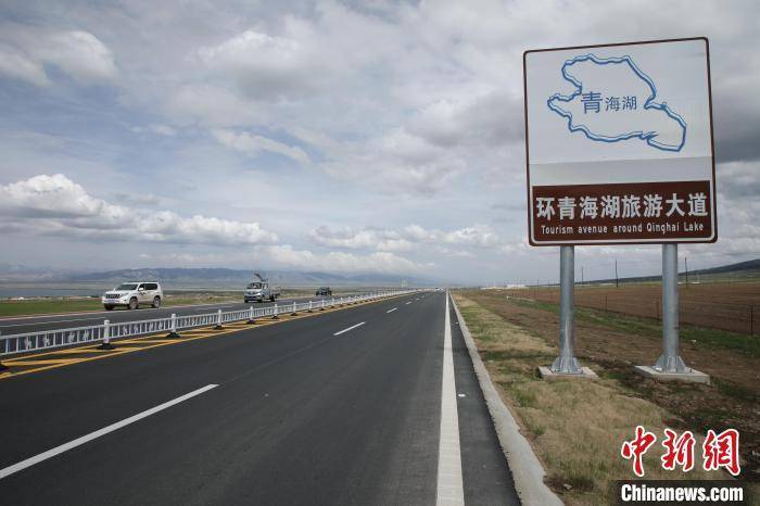 开云体育 开云官网青海湖旅游专用公路倒淌