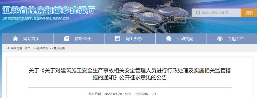 省厅：这种情况需及时办理变更项目负责人否