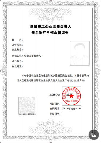 施工单位开云体育 Kaiyun.com 