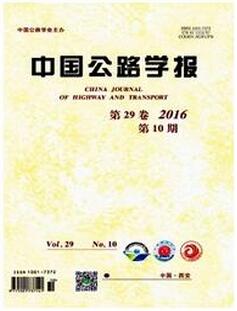 中国公路学开云 开云体育平台报是北大核心