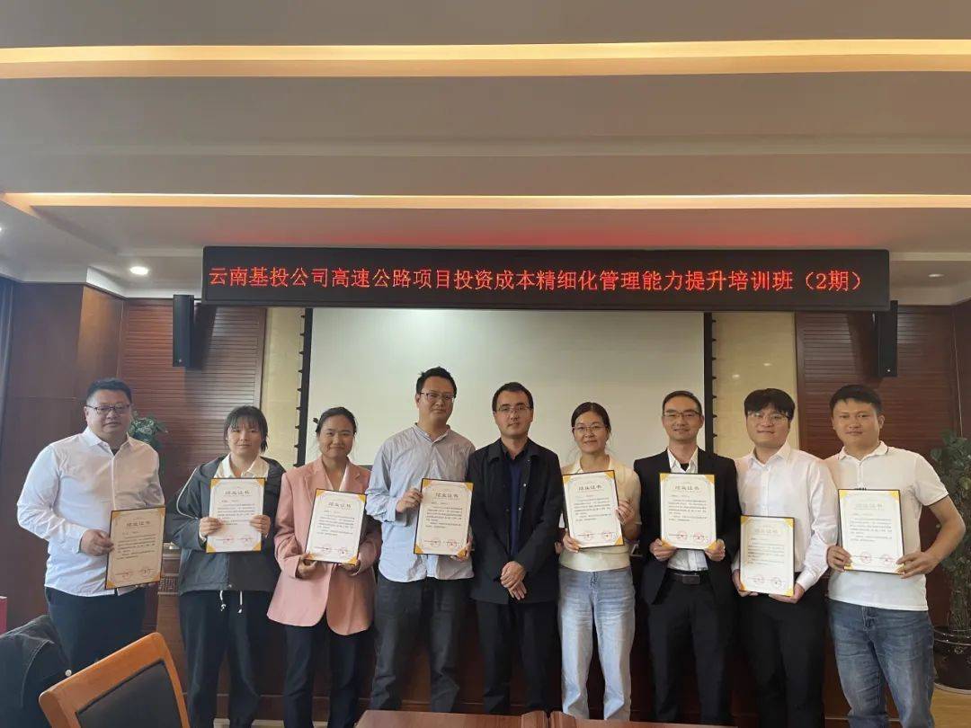 开云体育 Kaiyun.com 官网入口公司开展高速公路项目成本精细化管理能力提升培训(图4)