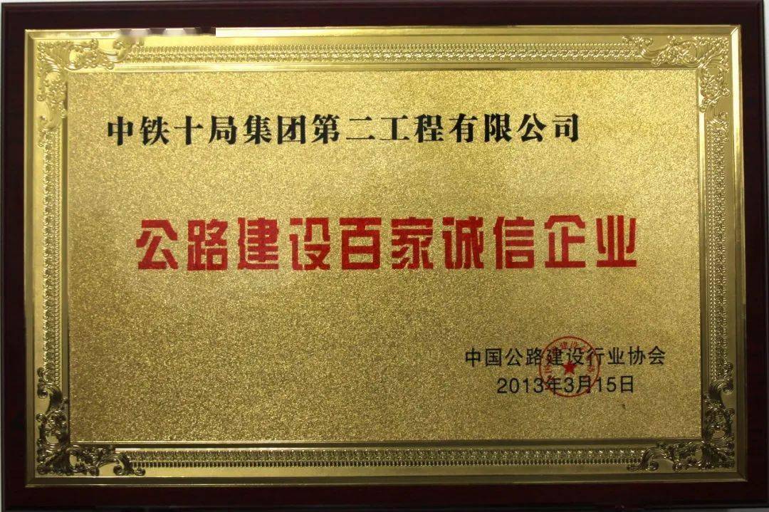 开云体育 开云平台务实重干砥砺前行 二公司全力打造公路施工品牌优势(图6)