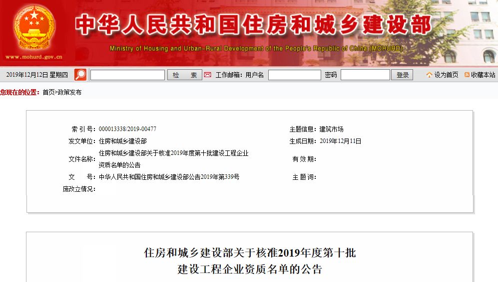 两家建企首获特级资质！住建部公布新一批资质核准名单开云 开云体育平台(图1)